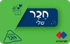 חבר שלי