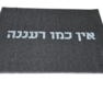 שטיח סף לכניסה לבניין הייטק - אפור כהה