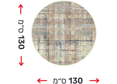 שטיח קוטר 130 ס
