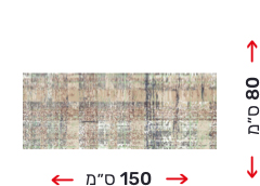 שטיח ראנר 80 ס