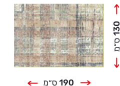 שטיח גודל 130 ס