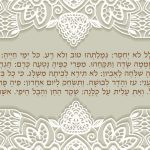 ראנר פיויסי פרינס לשולחן - אשת חייל